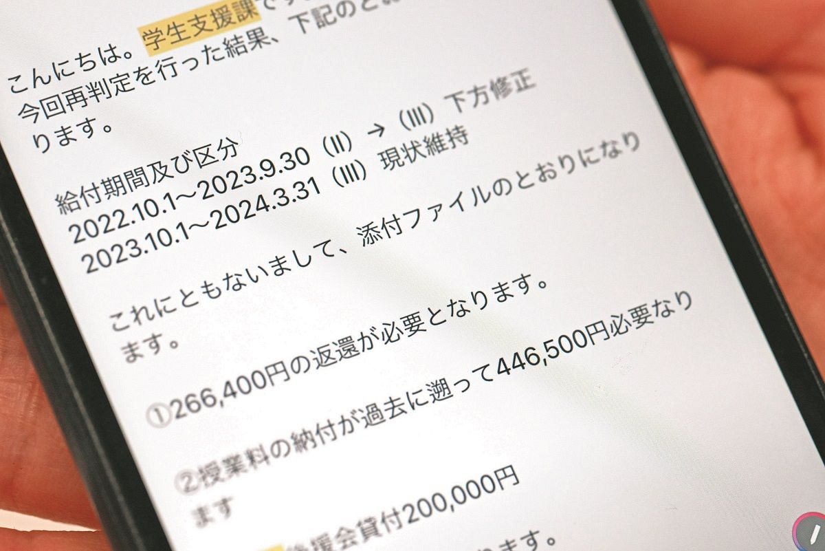 授業料「免除しすぎた」と宇都宮大　フィリピン人4年生に「44万円払わなければ除籍」通告　期限は3月29日