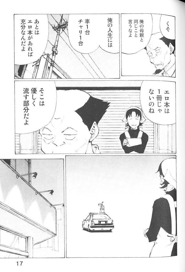 この漫画が イイ この漫画が イイ