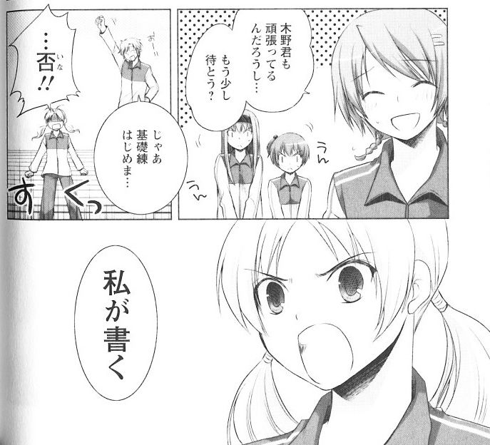 マンガ名言 その36 できるできないじゃない やるんだよ 神奈ちとせ ひとひら外伝 桐原いづみ この漫画が ｲｲ