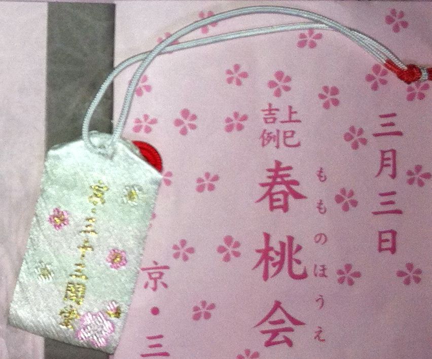 女の子だけのお守りと千手観音様 京都 三十三間堂の春桃会 京都のbarオーナーが紹介する京都ブログ 京都 木屋町 先斗町 バー 女の子だけのお守りと千手観音様 京都 三十三間堂の春桃会 京都のbarオーナーが紹介する京都ブログ 京都 木屋町 先斗町 バー