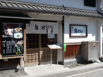 鳥せい本店のランチタイム限定メニュー とりラーメン 京都 伏見を歩く その弐 京都のｂａｒオーナーが紹介する京都ブログ 京都 木屋町 先斗町 バー