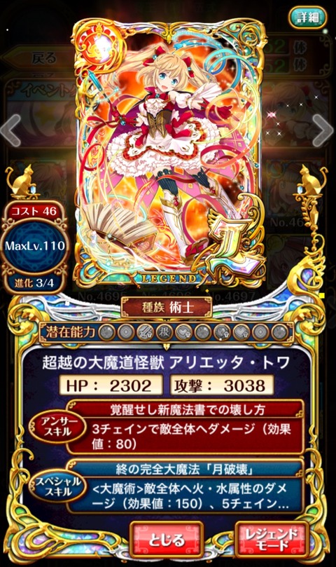 16年06月 黒ウィズ白猫日記