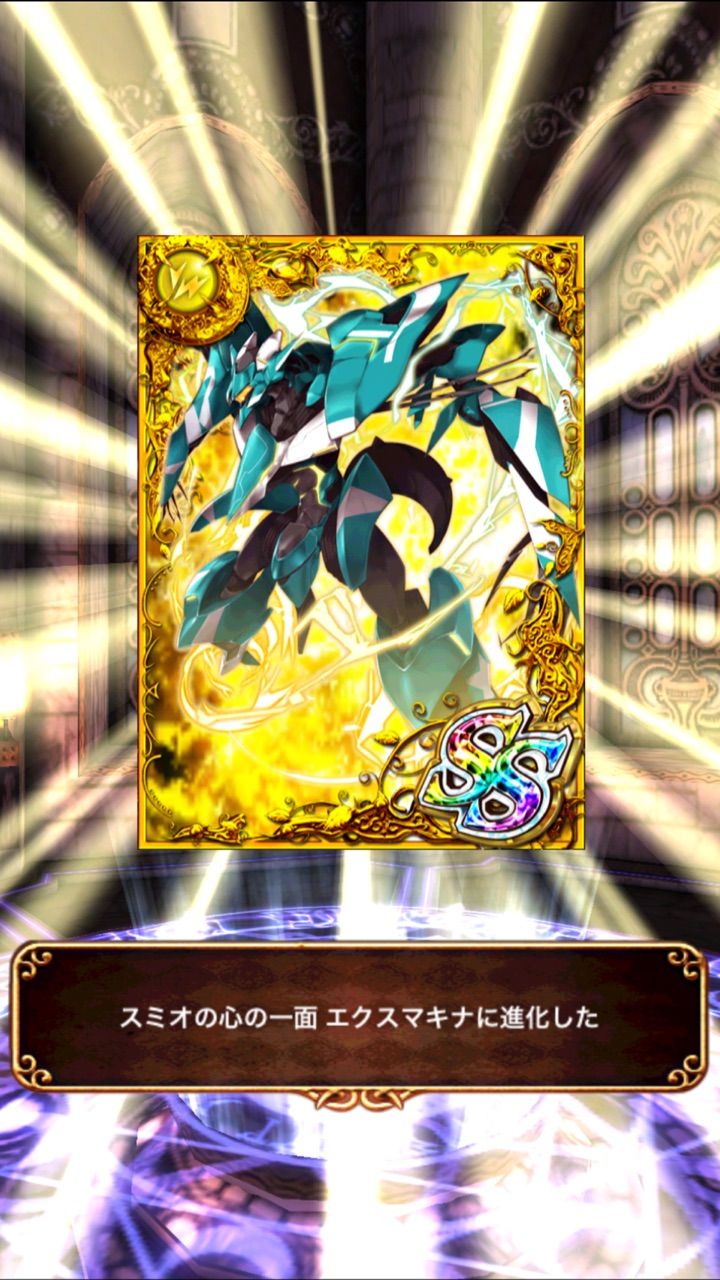 ガーディアン覚醒 エクスマキナ覚醒 黒猫のウィズ 黒ウィズ白猫日記