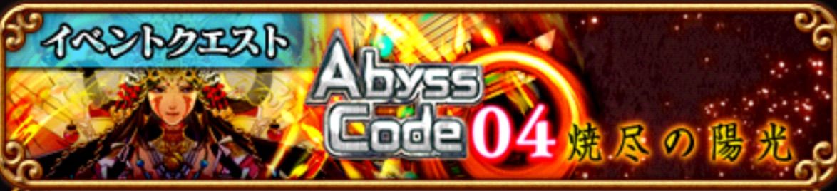 イベント 黒ウィズ白猫日記