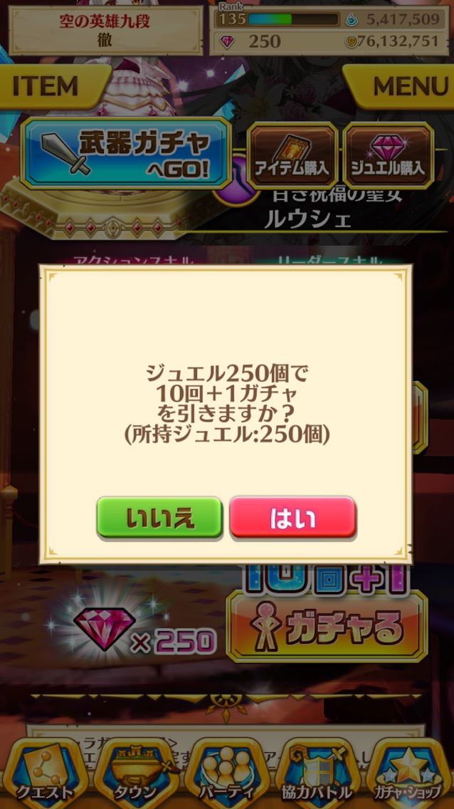 ガチャ報告 入れ替え限定が来たから22連してみたよ 白猫プロジェクト 黒ウィズ白猫日記 ガチャ報告 入れ替え限定が来たから22連してみたよ 白猫プロジェクト 黒ウィズ白猫日記