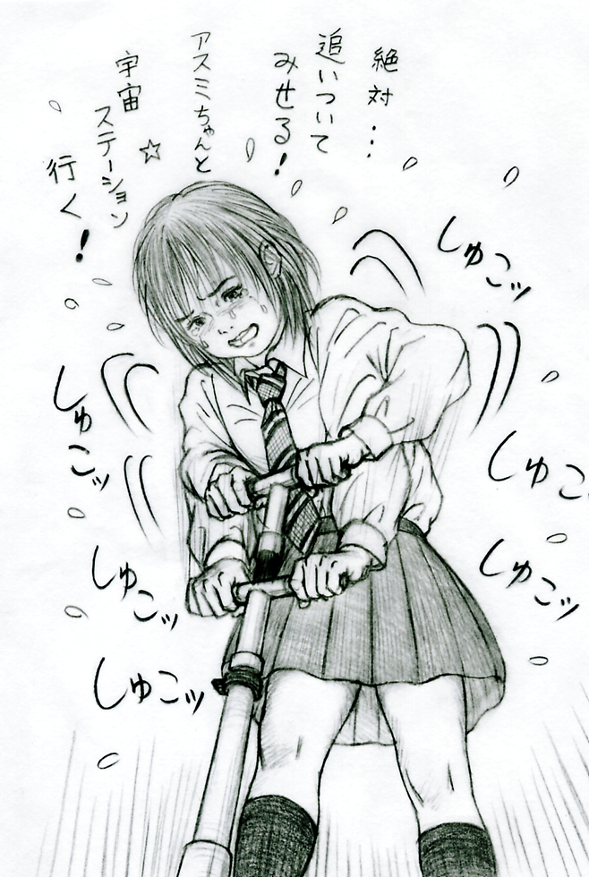 涙 桜庭ななみ ふたつのスピカ 夢をもつこと への 熾烈な夢 夢 言 の ア リ ス 未 来 の ガ ニ メ デ