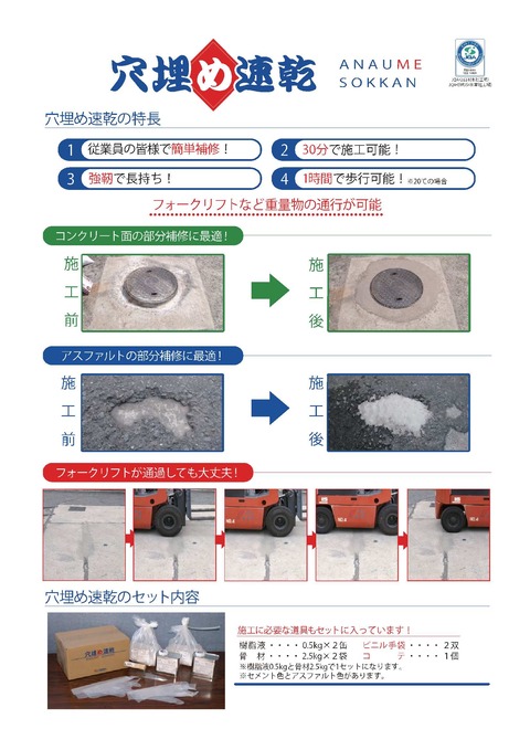 穴埋め速乾　OND2108-1