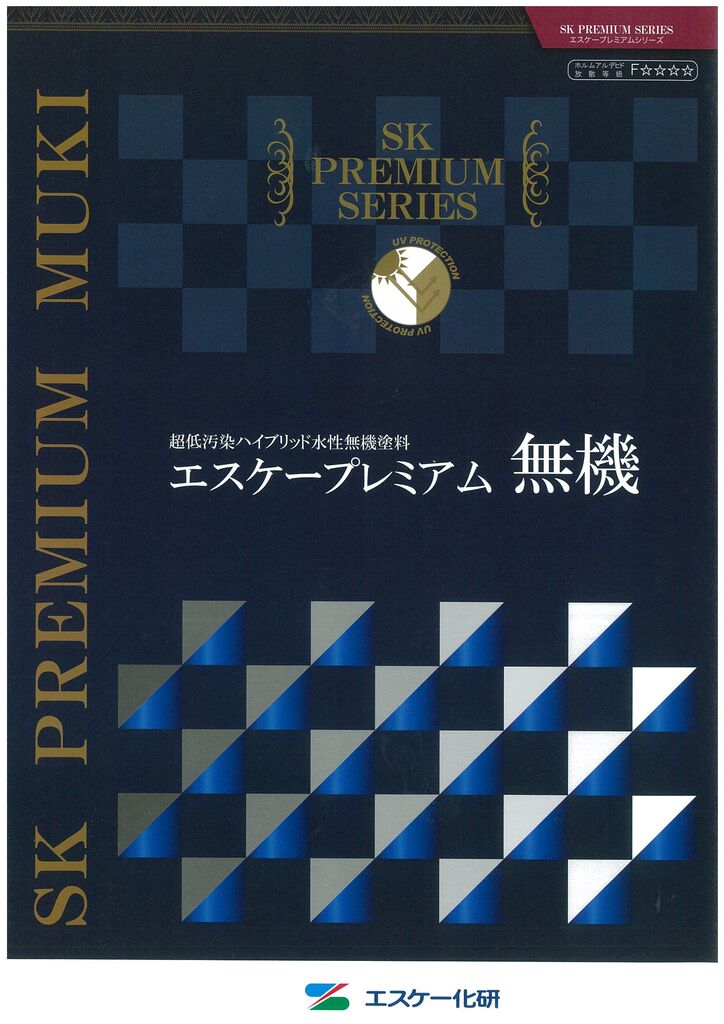 エスケープレミアムシリーズに無機登場 杉村塗料通信