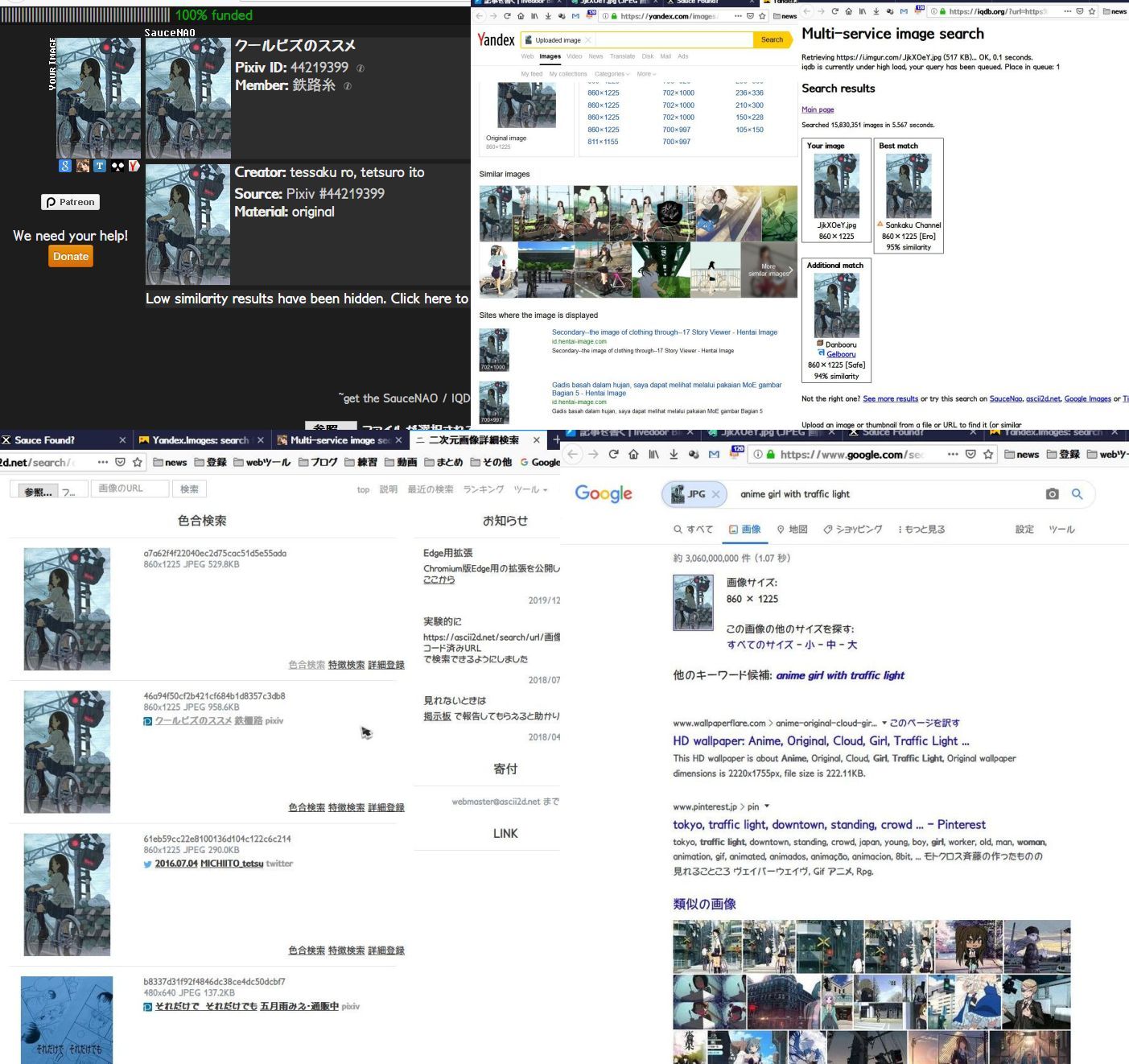 画像の詳細検索 チラシの裏 俺用