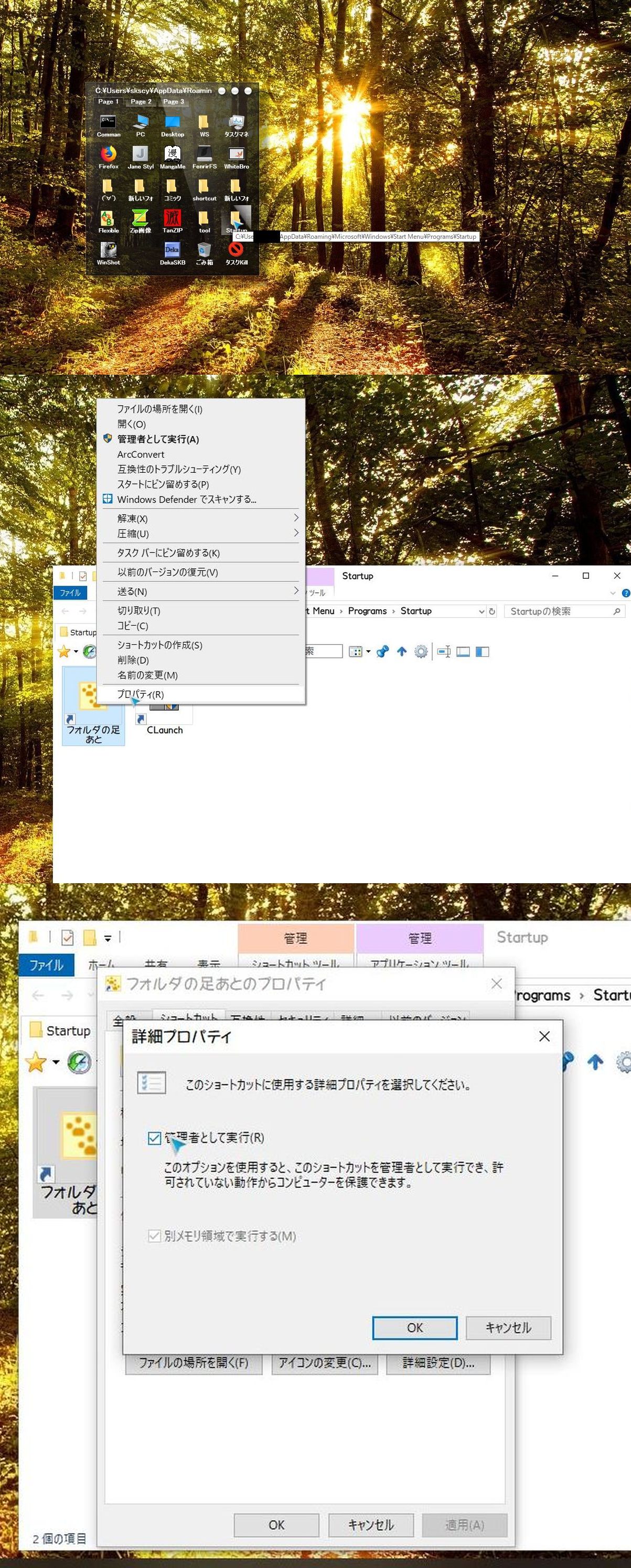 フォルダの足あと Windows10 チラシの裏 俺用 フォルダの足あと Windows10 チラシの裏 俺用
