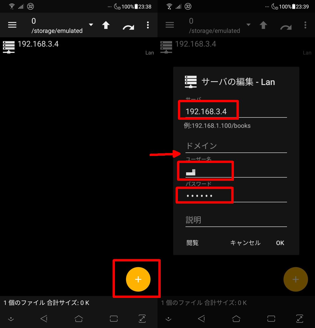 Perfect Viewerへのlanフォルダ登録その3 チラシの裏 俺用