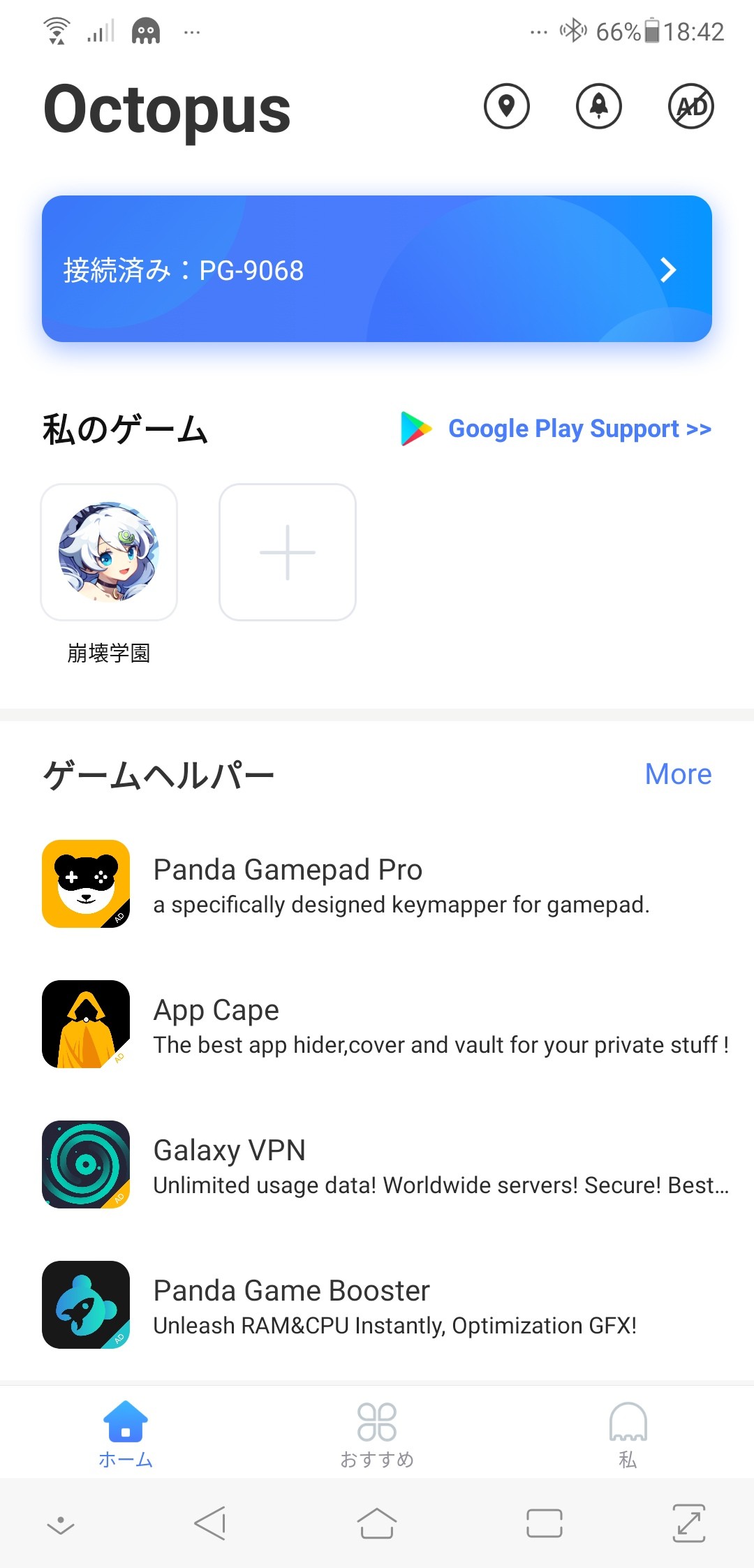 ゲームパッドの設定 Ipega Pg 9068 チラシの裏 俺用 ゲームパッドの設定 Ipega Pg 9068 チラシの裏 俺用
