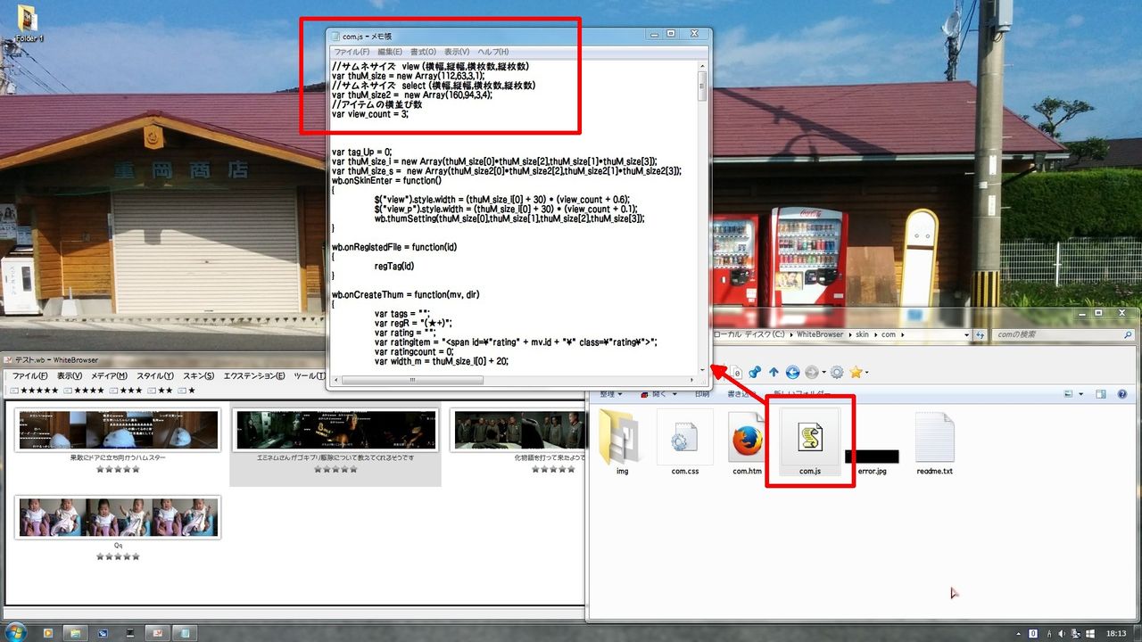 Whitebrowser チラシの裏 俺用