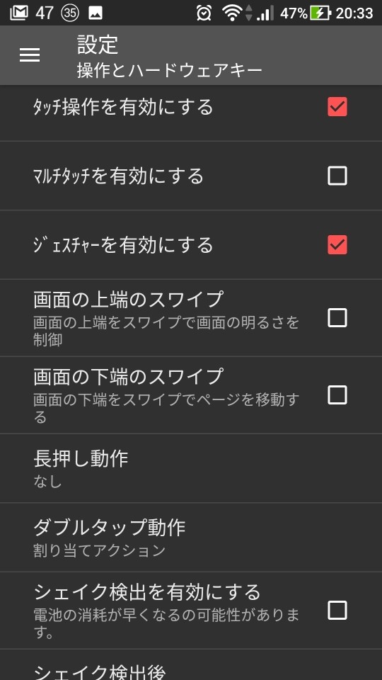 アンドロイドで漫画を読む Perfect Viewerの使い方 With Feeling Like It