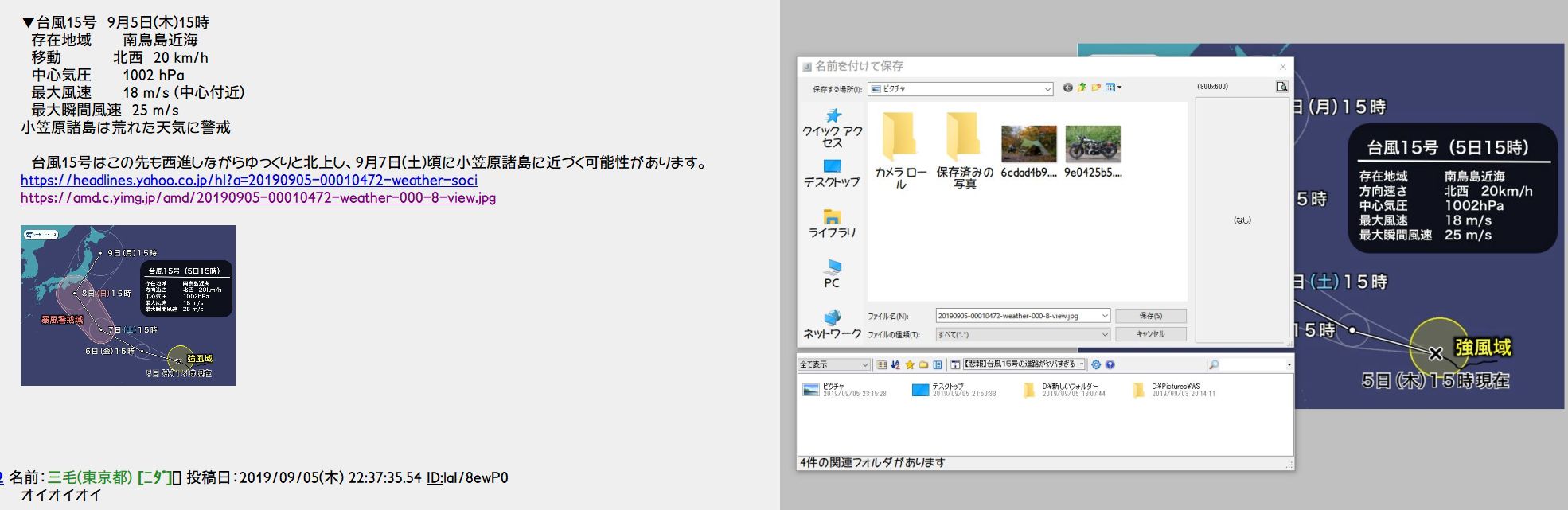 フォルダの足あと Windows10 チラシの裏 俺用