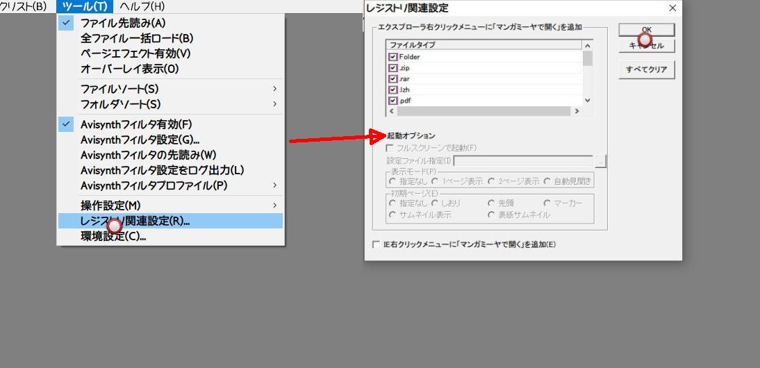 マンガミーヤの右クリック登録 チラシの裏 俺用