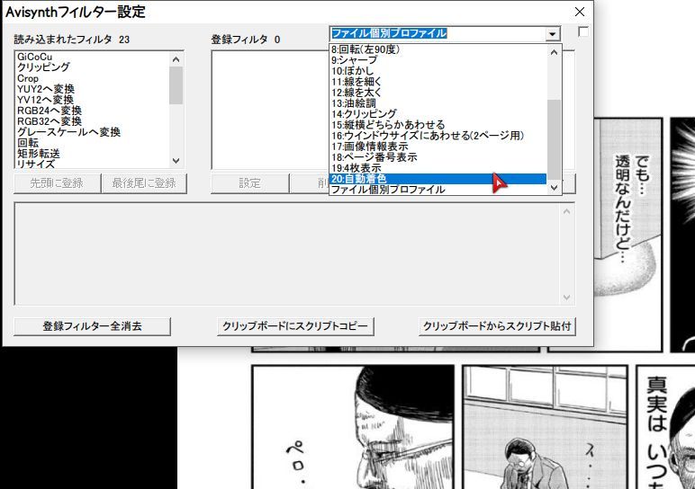 マンガミーヤの自動着色の件 チラシの裏 俺用 マンガミーヤの自動着色の件 チラシの裏 俺用
