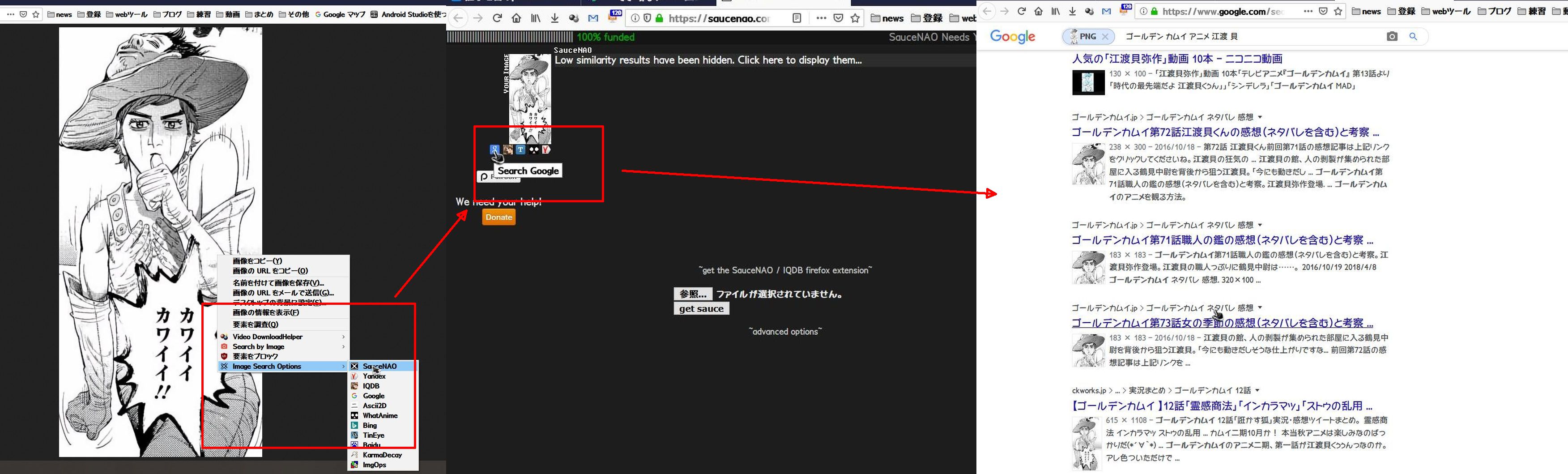 画像の詳細検索 チラシの裏 俺用