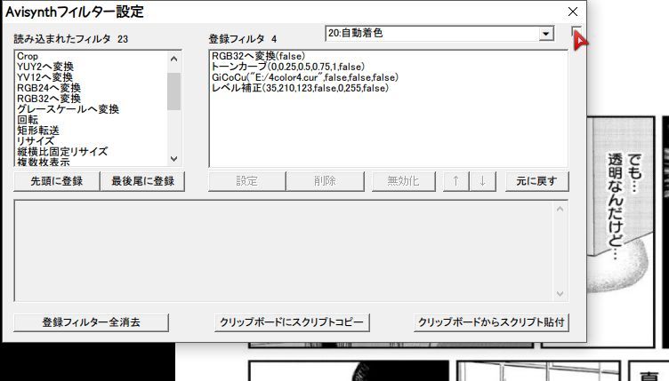 マンガミーヤの自動着色の件 チラシの裏 俺用 マンガミーヤの自動着色の件 チラシの裏 俺用