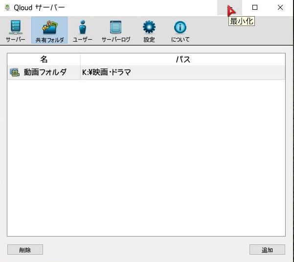 Qloud Media どすか その2 チラシの裏 俺用 Qloud Media どすか その2 チラシの裏 俺用