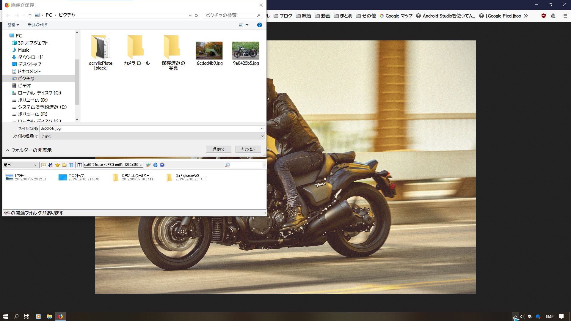 フォルダの足あと Windows10 チラシの裏 俺用