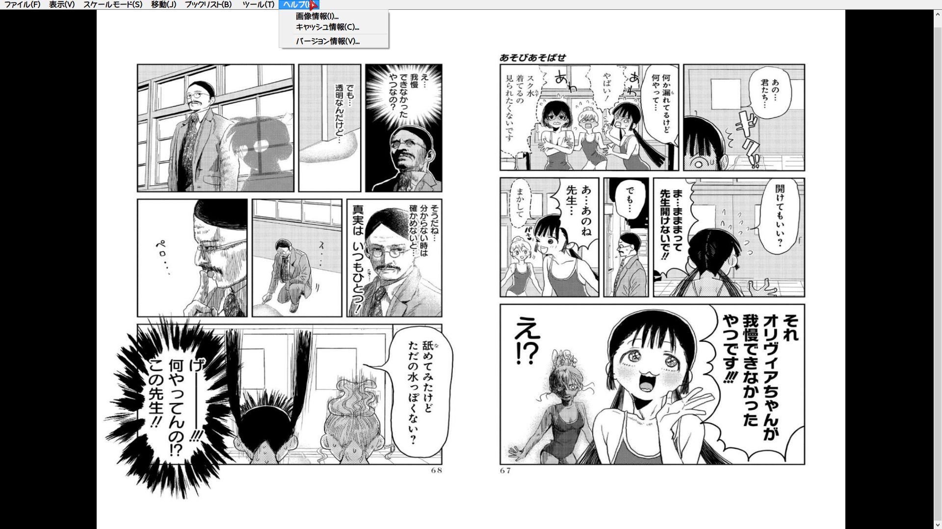 マンガミーヤの自動着色の件 チラシの裏 俺用 マンガミーヤの自動着色の件 チラシの裏 俺用