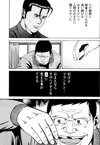 3大麻雀漫画の名言 死ねば助かるのに 麻雀って楽しいよね 天鳳ワロタch 3大麻雀漫画の名言 死ねば助かるのに 麻雀って楽しいよね 天鳳ワロタch