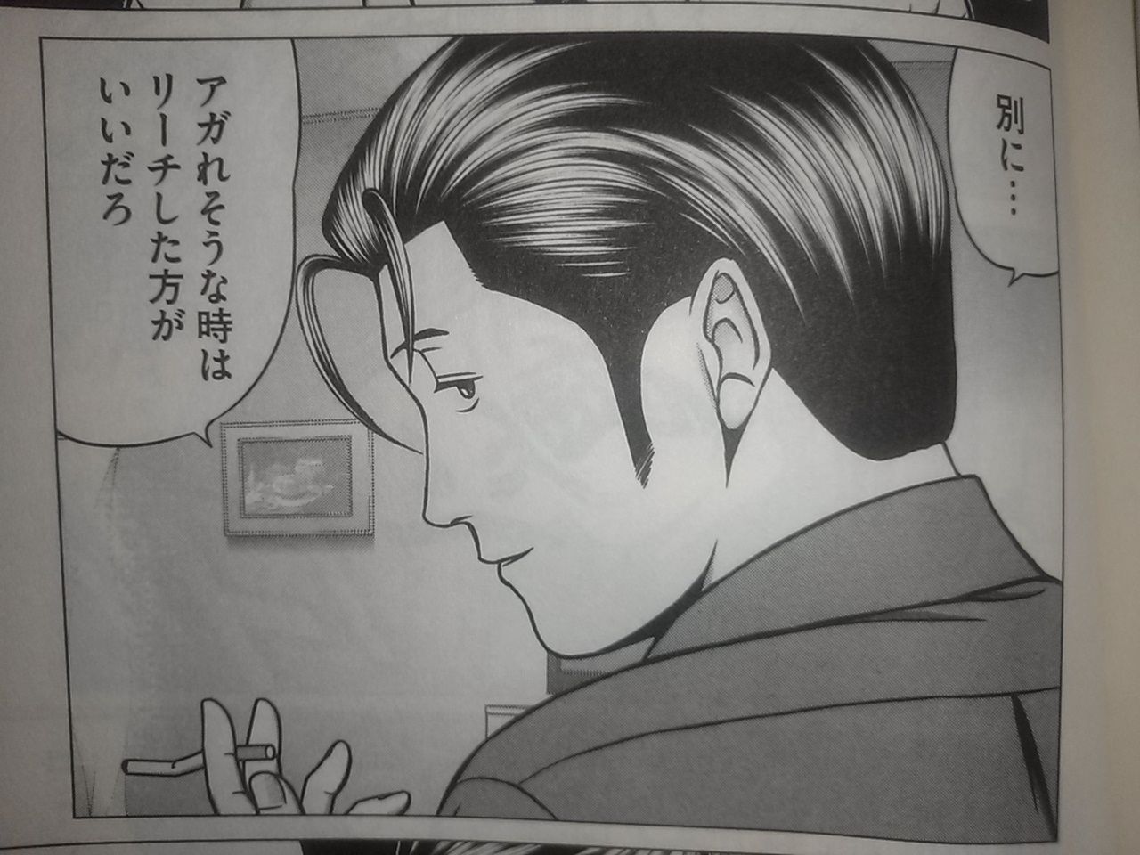 麻雀ネタ 面白い麻雀漫画といえば 昔のしか上がらない 天鳳ワロタch