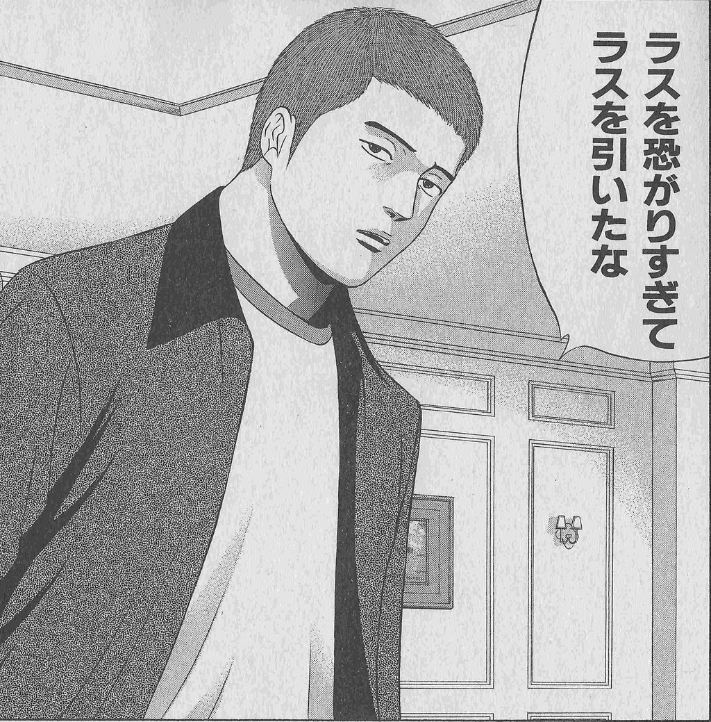 麻雀ネタ 面白い麻雀漫画といえば 昔のしか上がらない 天鳳ワロタch