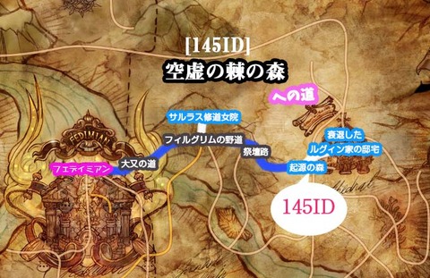 treeofsavior_145IDの場所