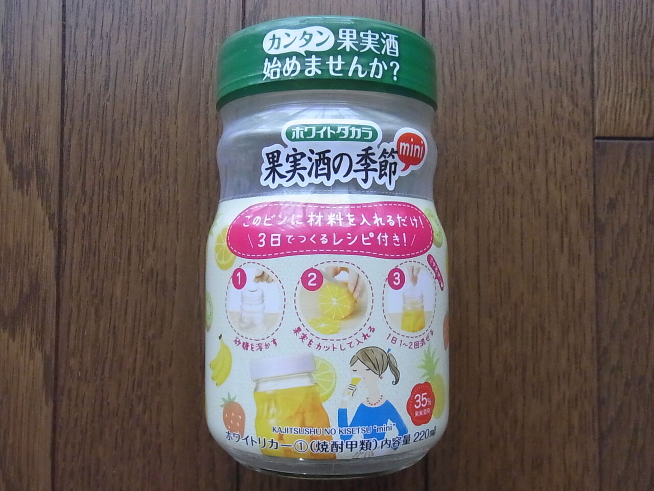 ニンニク酒 忠犬コロ子のグルメ日記