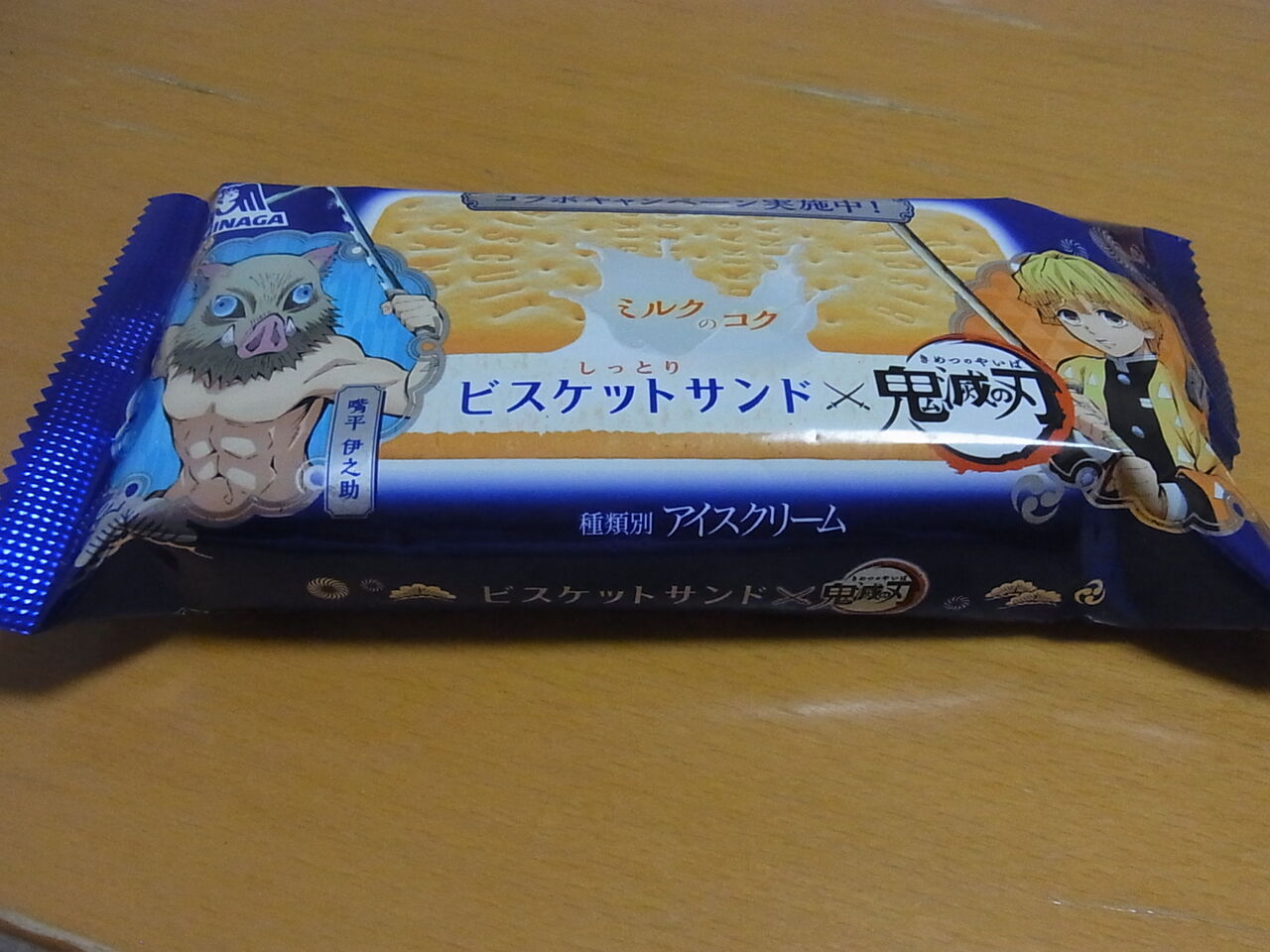 しっとりビスケットサンドx鬼滅の刃 忠犬コロ子のグルメ日記