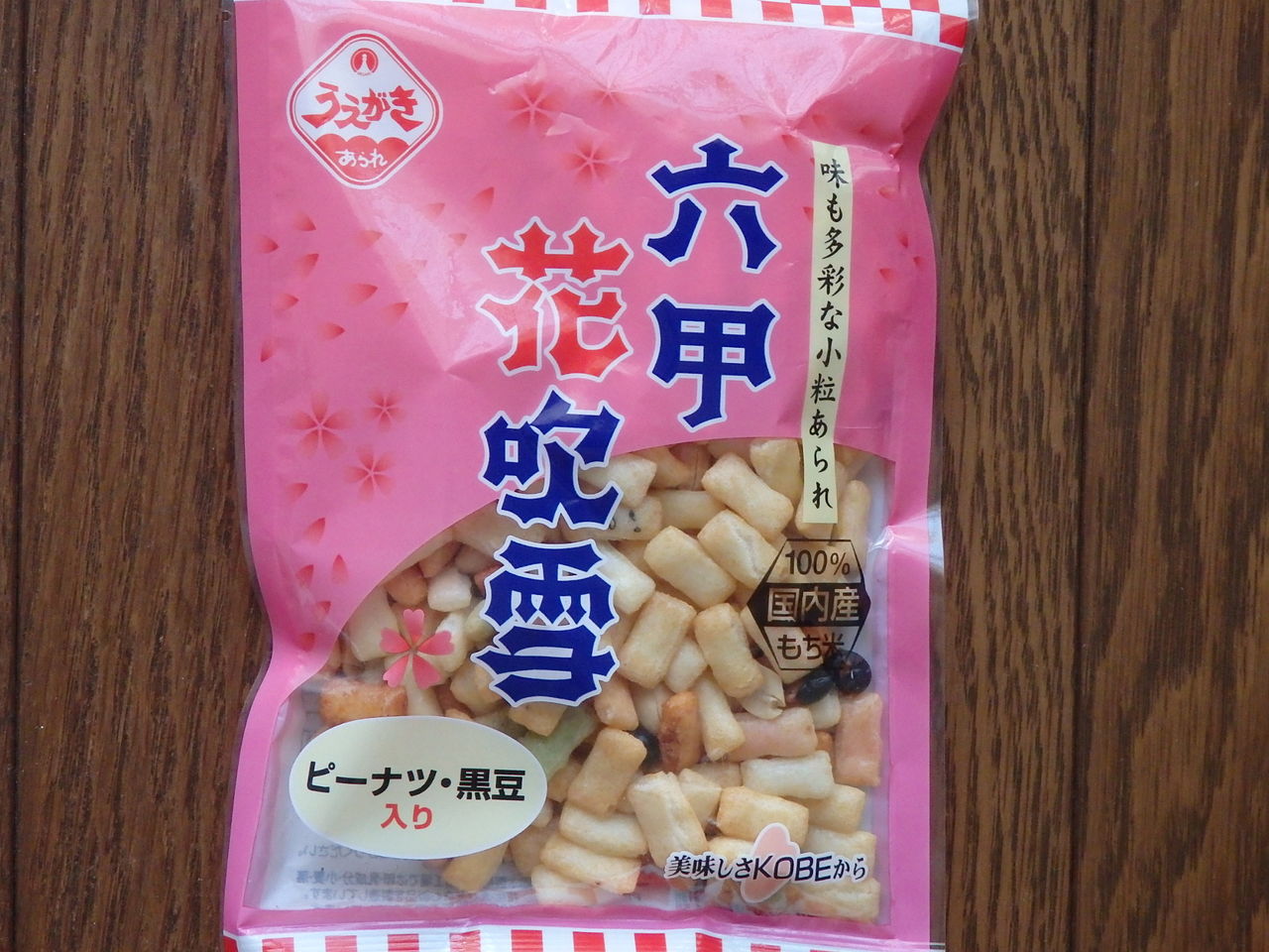 六甲花吹雪とオリーブの花 うえがきあられ 忠犬コロ子のグルメ日記