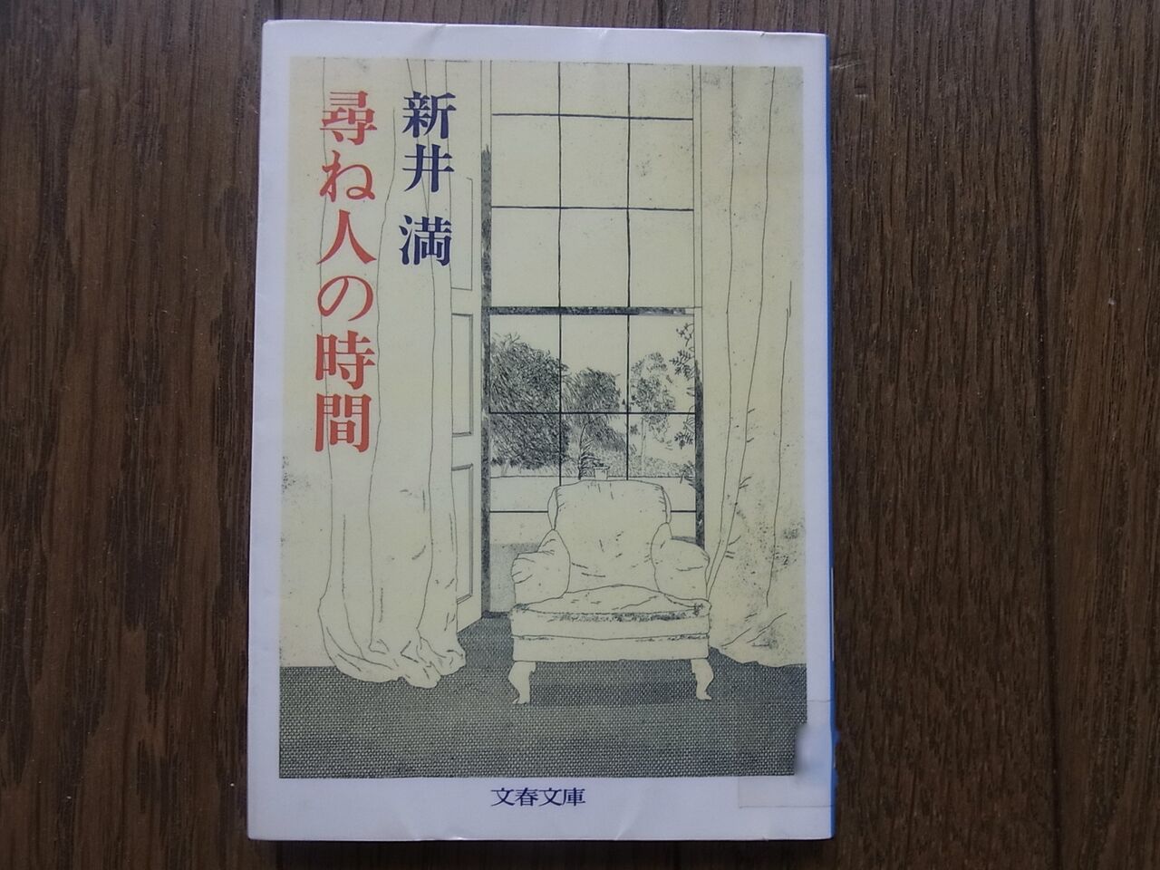 尋ね人の時間 : 忠犬コロ子のグルメ日記