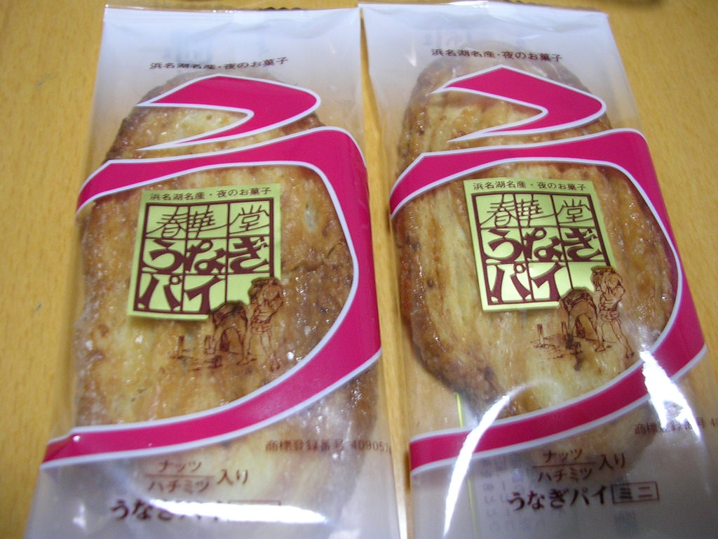 うなぎパイ 春華堂 忠犬コロ子のグルメ日記