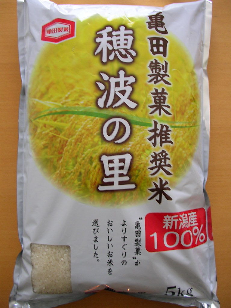 亀田の あられ おせんべい じゃなくて お米 忠犬コロ子のグルメ日記
