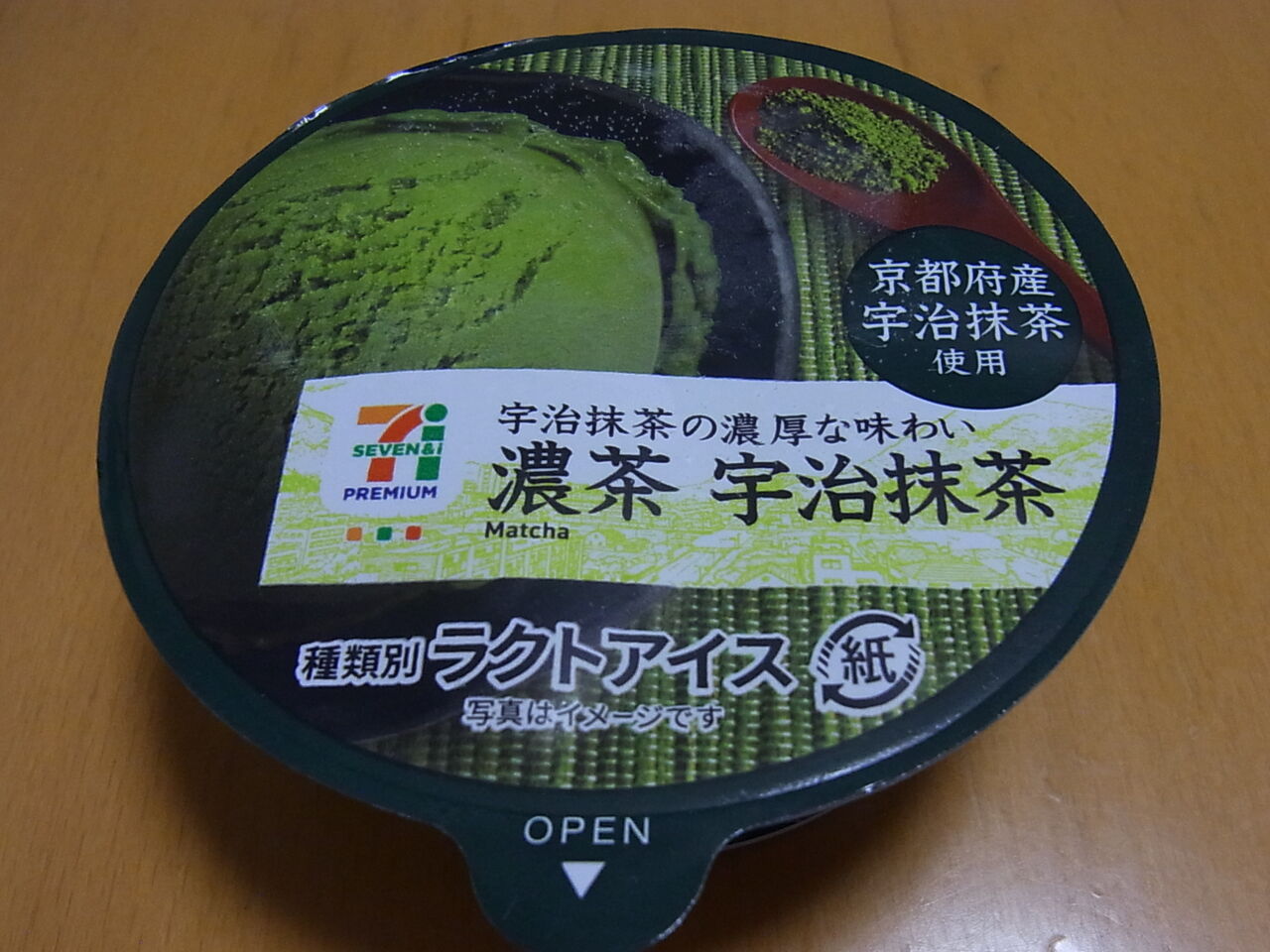 濃茶 宇治抹茶 セブンプレミアム 忠犬コロ子のグルメ日記