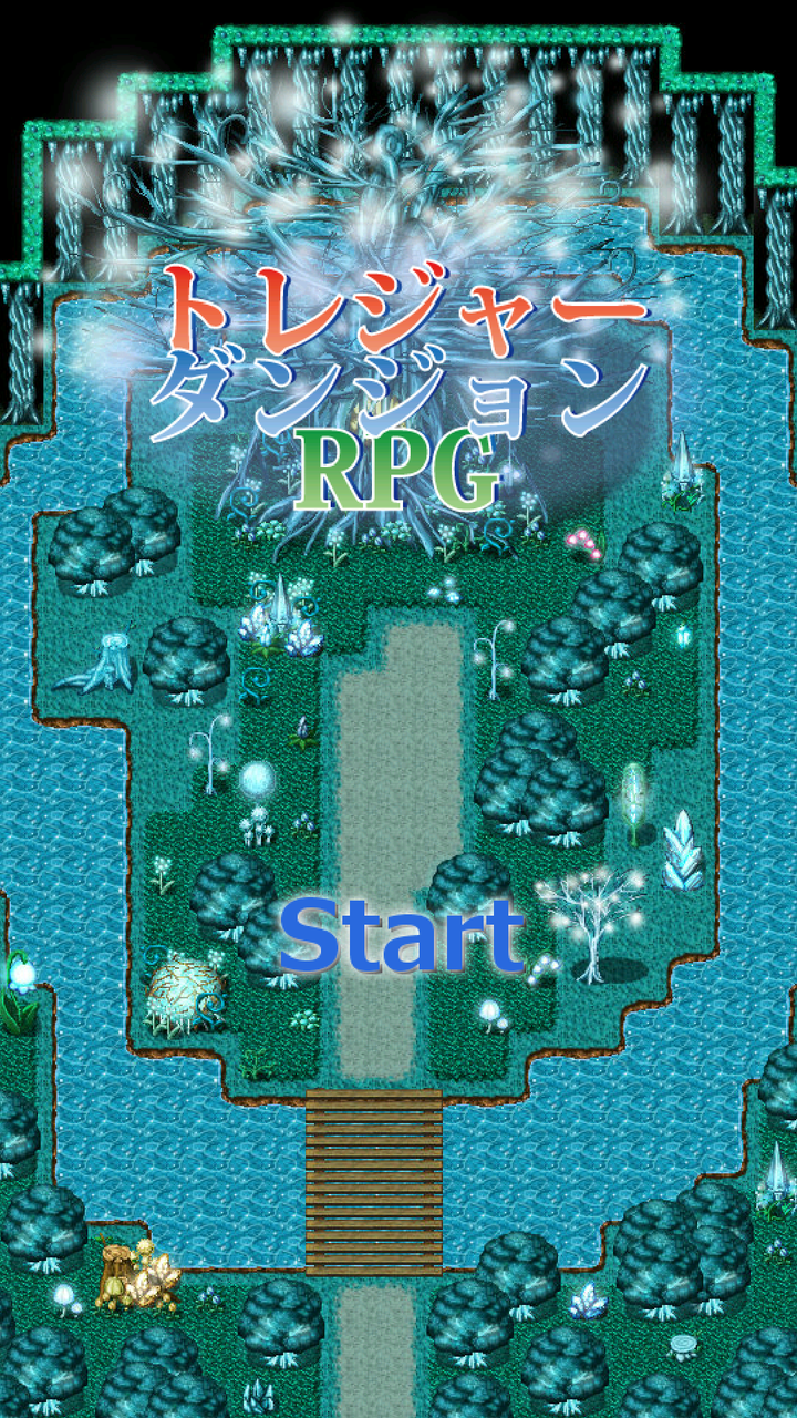 新 こんなアプリゲーム遊んでます４１ トレジャーダンジョンrpg トサカマニアックス