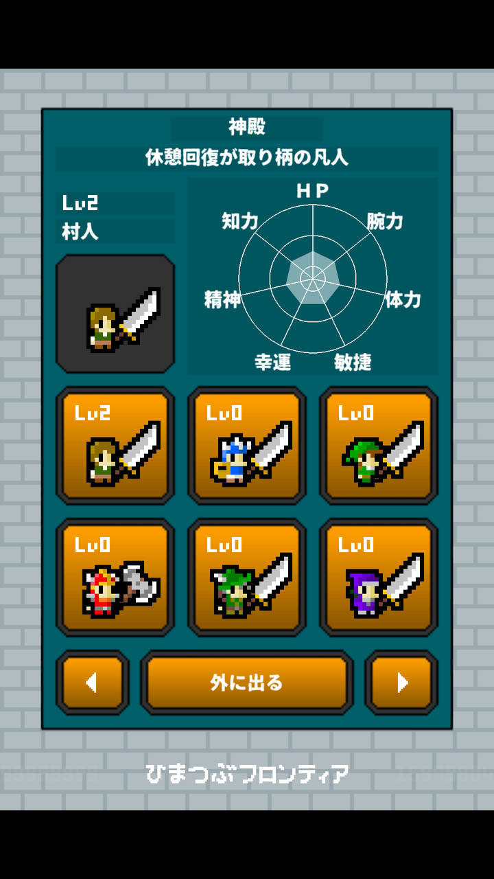 新 こんなアプリゲーム遊んでます４０ ひまつぶフロンティア トサカマニアックス