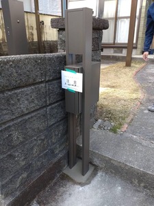 ポスト設置