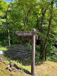 太郎川公園