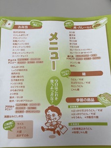 値段がありません