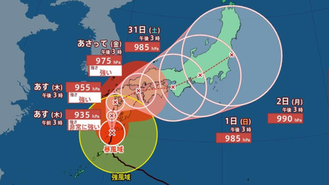 Yahoo!天気より