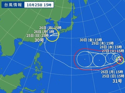 台風情報