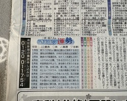6月9日分