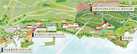 シギラリーゾート