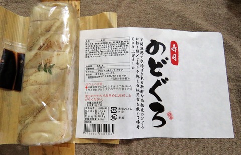 アカムツの旬 土佐料理 旬の鰹がゆく アカムツの旬 土佐料理 旬の鰹がゆく