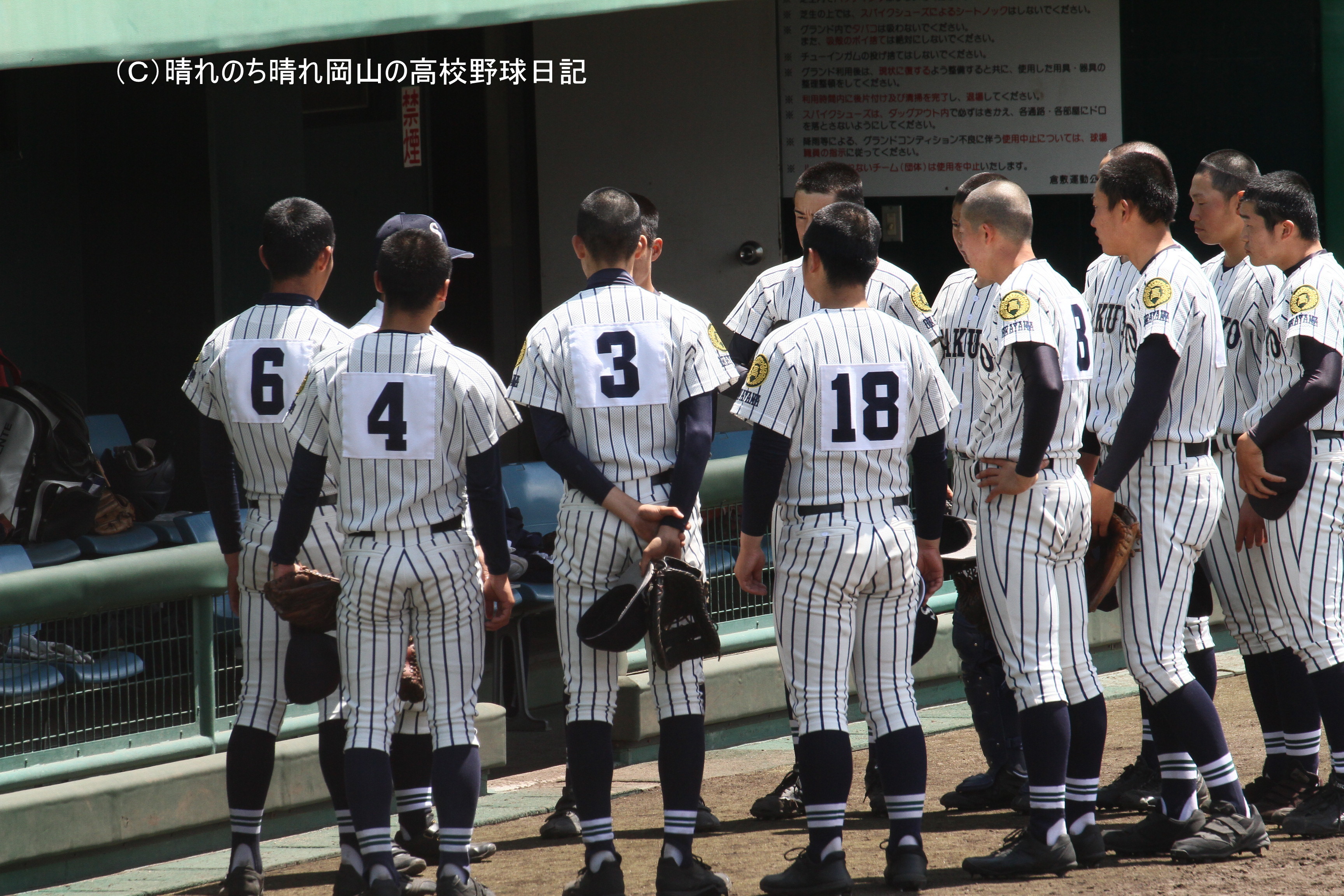 岡山県　作陽高校 高校野球 野球部 公式戦用ユニフォーム 作陽高校(岡山) ベースボールTシャツ ユニフォーム 高校野球
