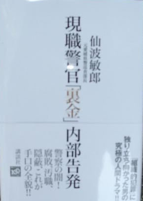 senba-hon1-m