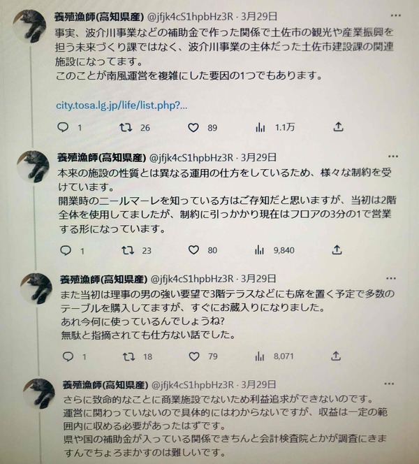養殖漁師さんツイート (3)